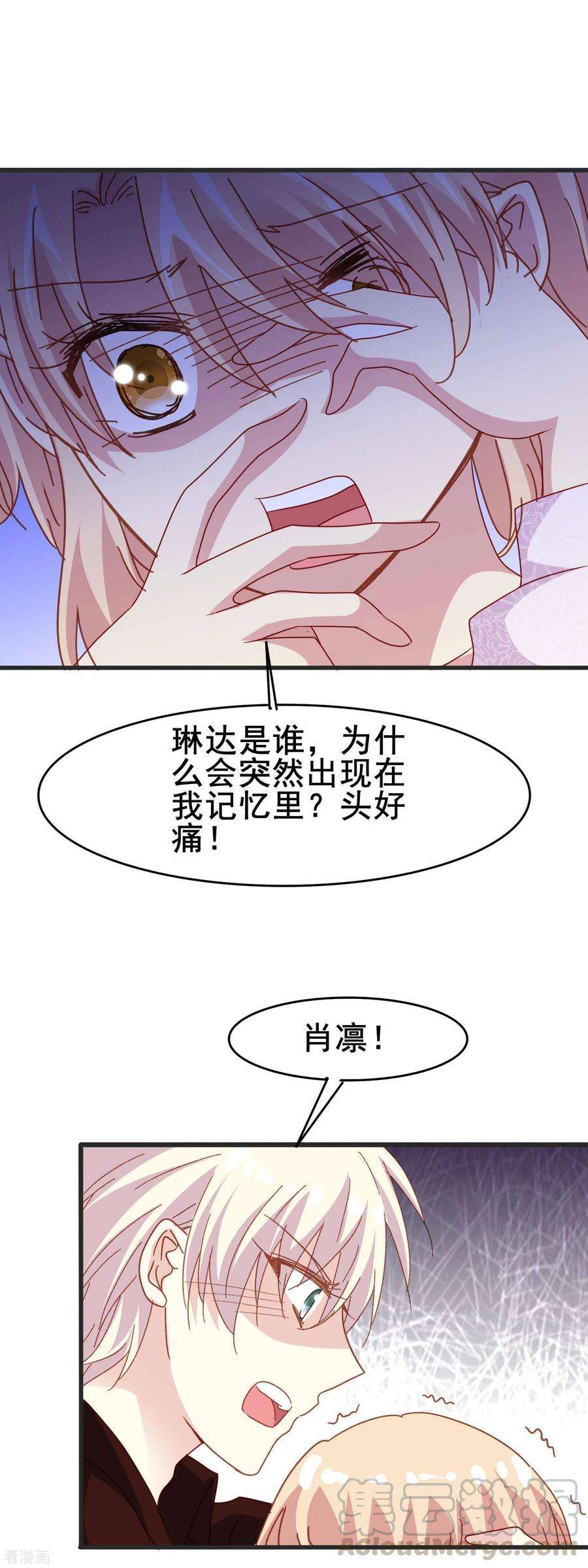 暗夜新娘2季48话 踏出的第一步
