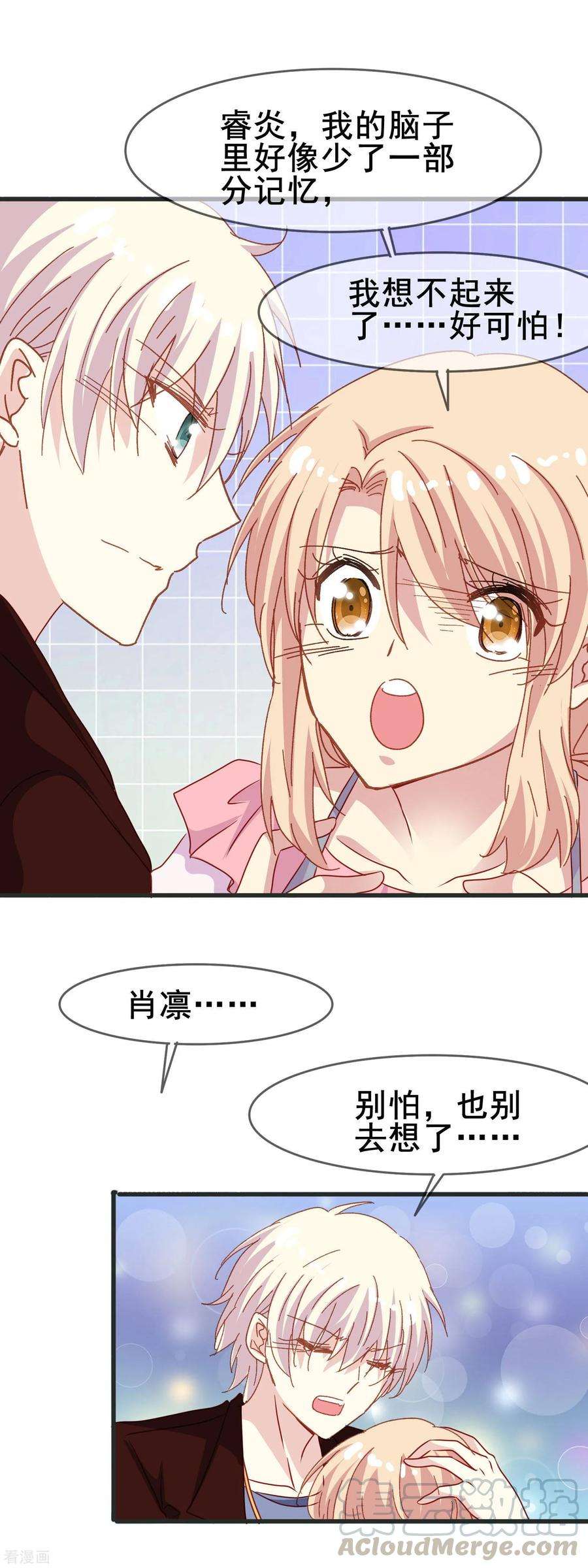 暗夜新娘2季48话 踏出的第一步