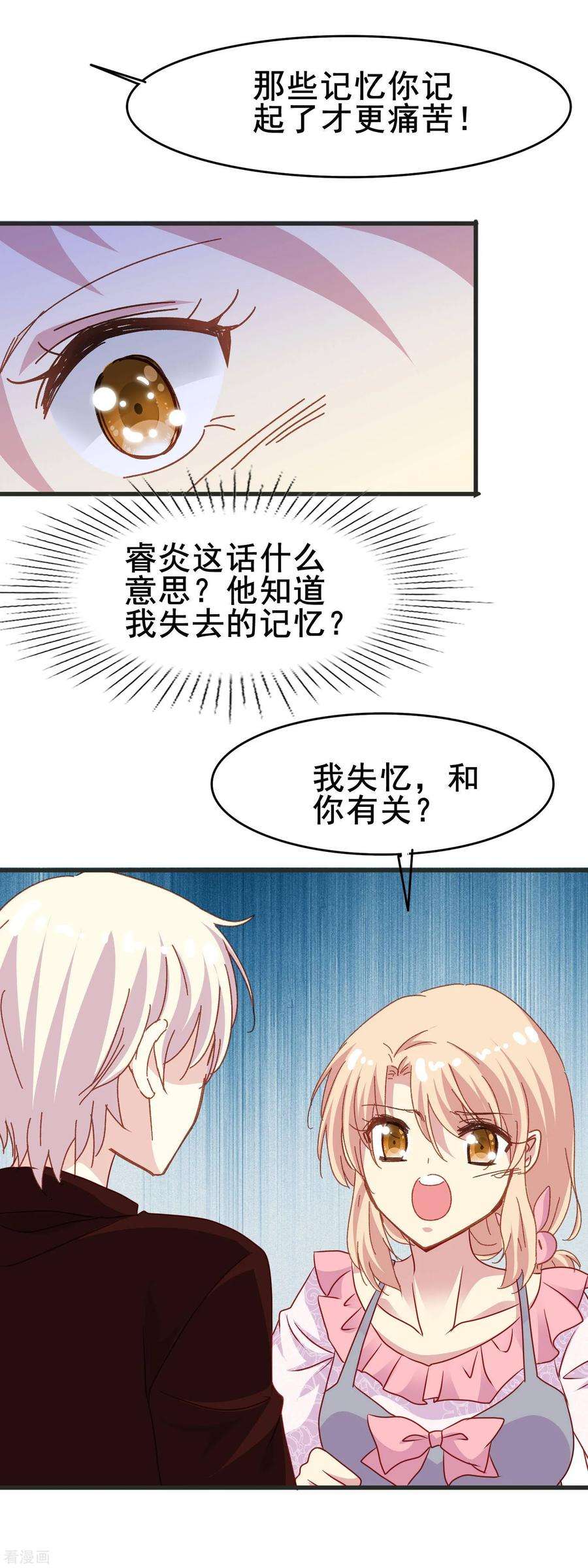 暗夜新娘2季48话 踏出的第一步