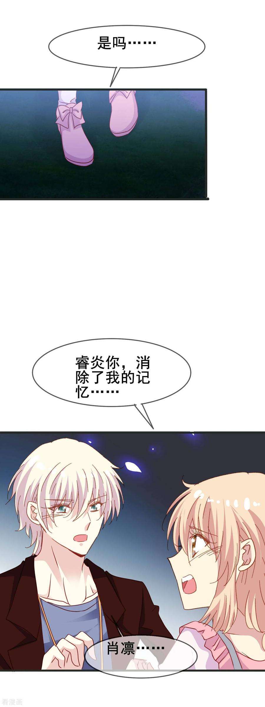 暗夜新娘2季48话 踏出的第一步
