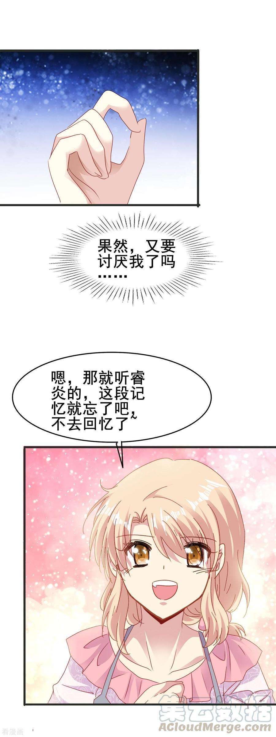 暗夜新娘2季48话 踏出的第一步