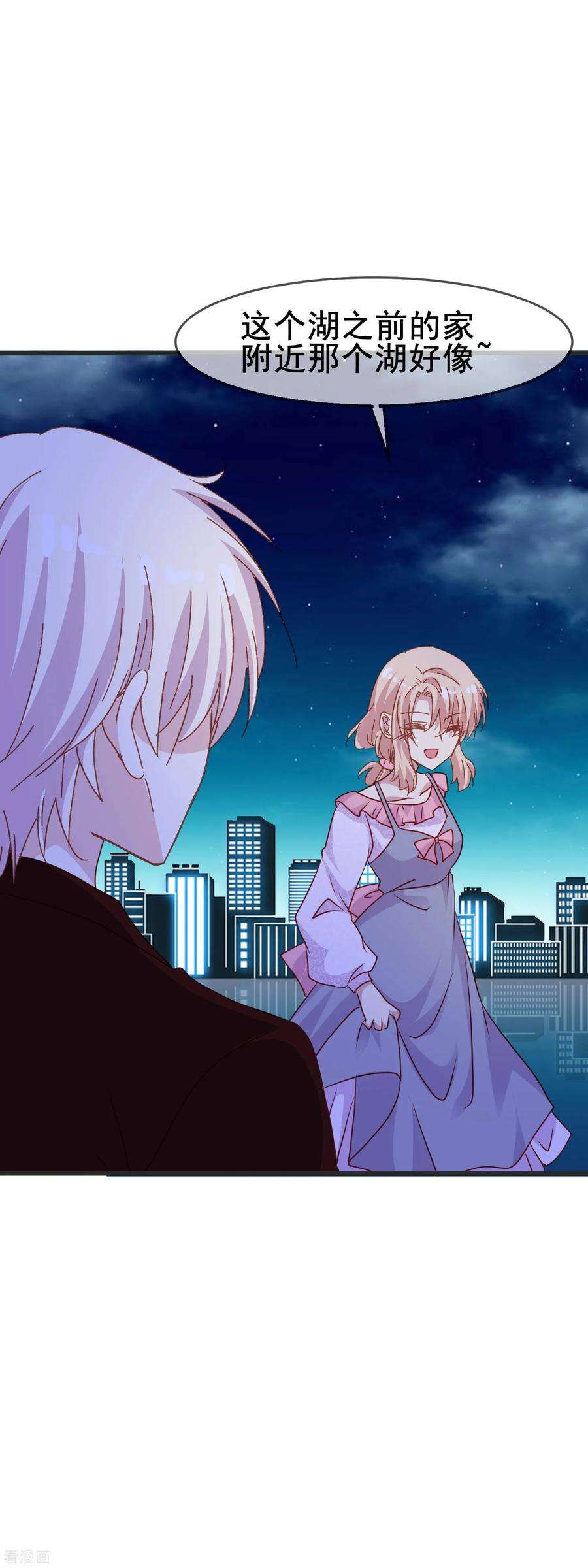 暗夜新娘2季48话 踏出的第一步