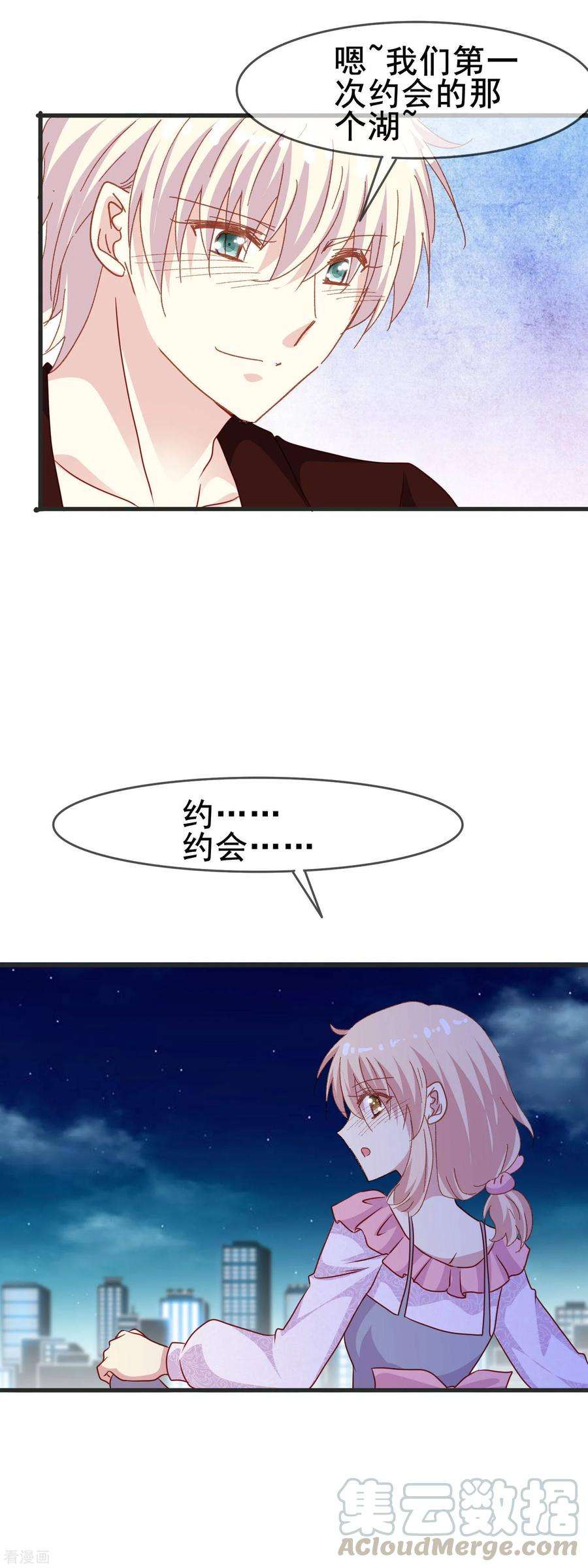 暗夜新娘2季48话 踏出的第一步