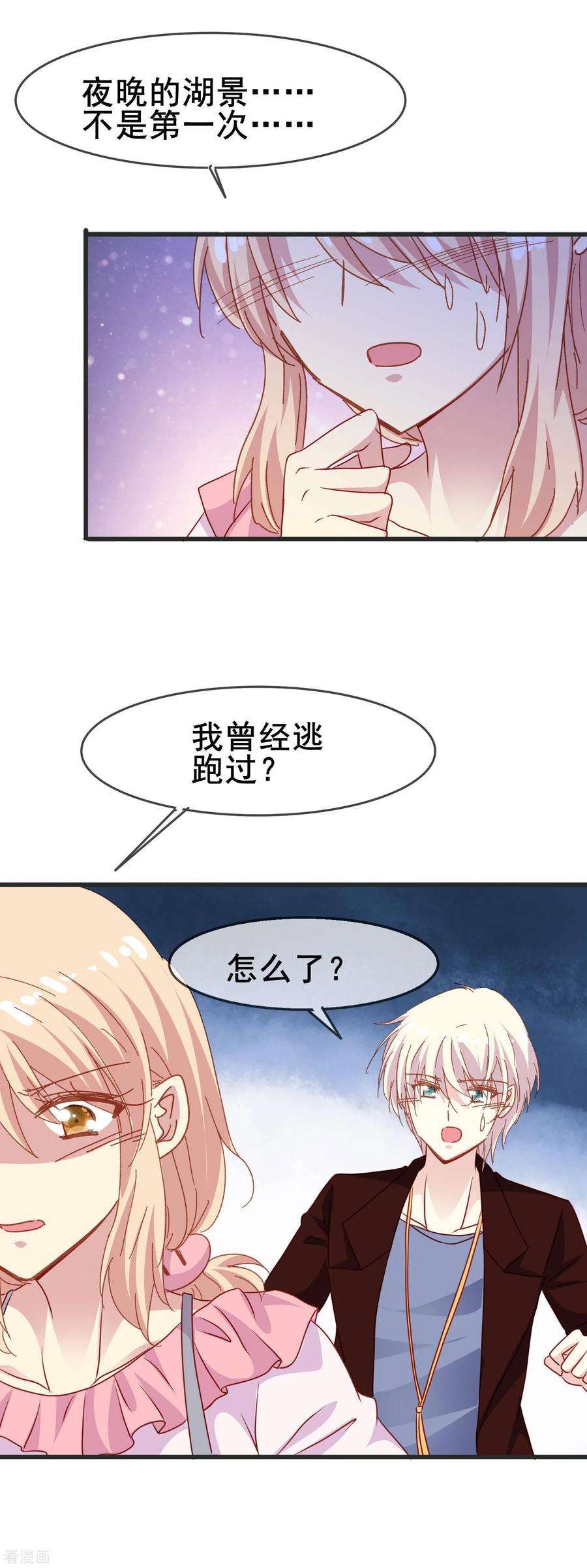 暗夜新娘2季48话 踏出的第一步