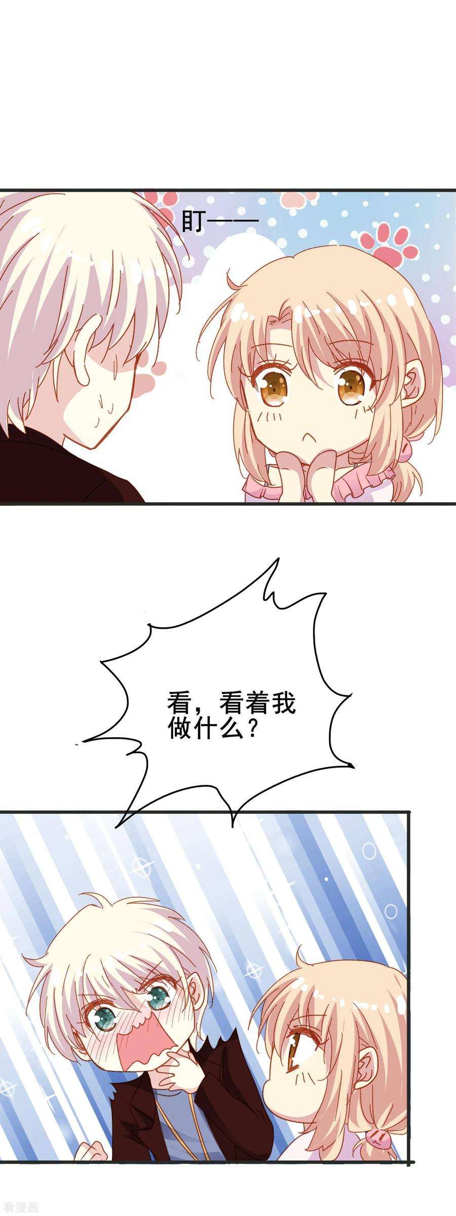 暗夜新娘2季49话 开始
