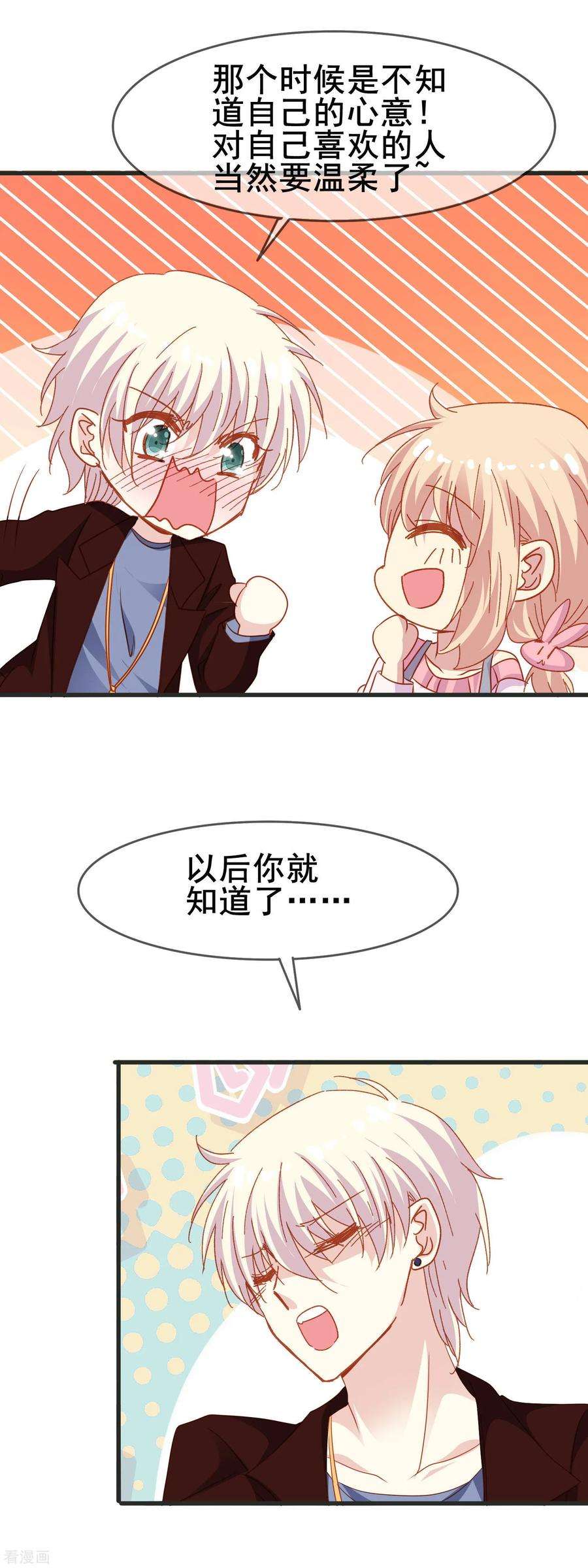 暗夜新娘2季49话 开始