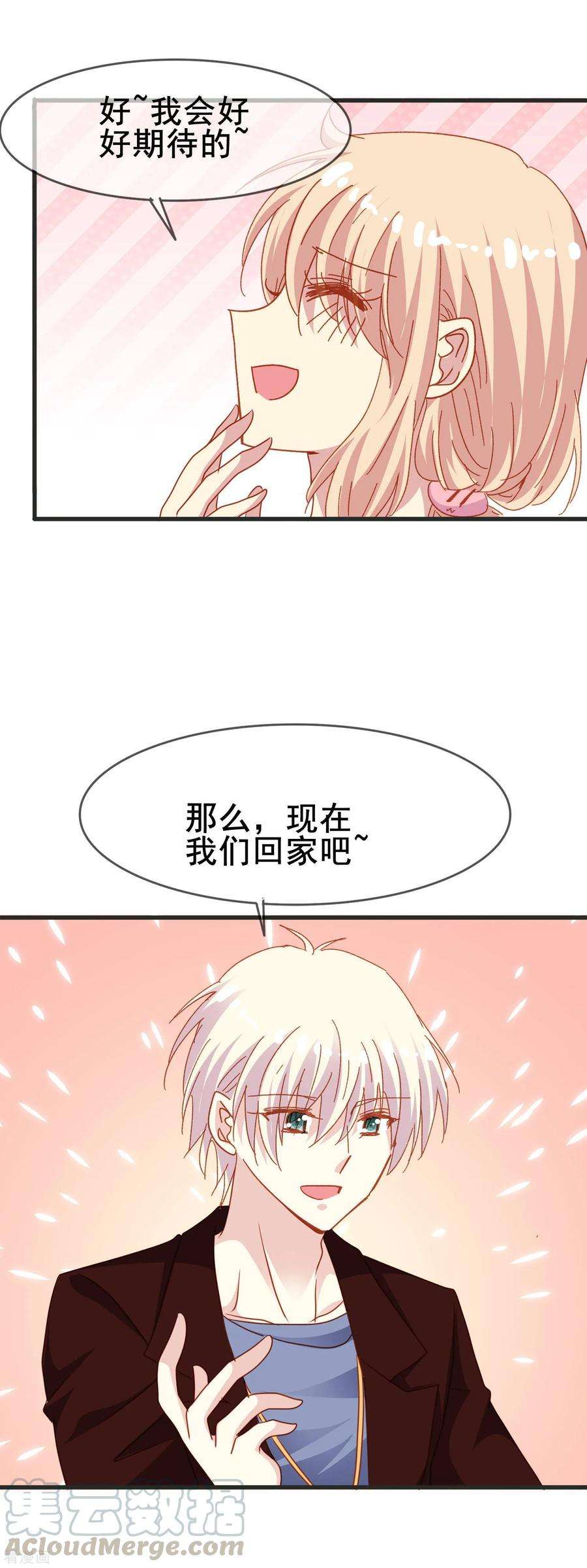 暗夜新娘2季49话 开始