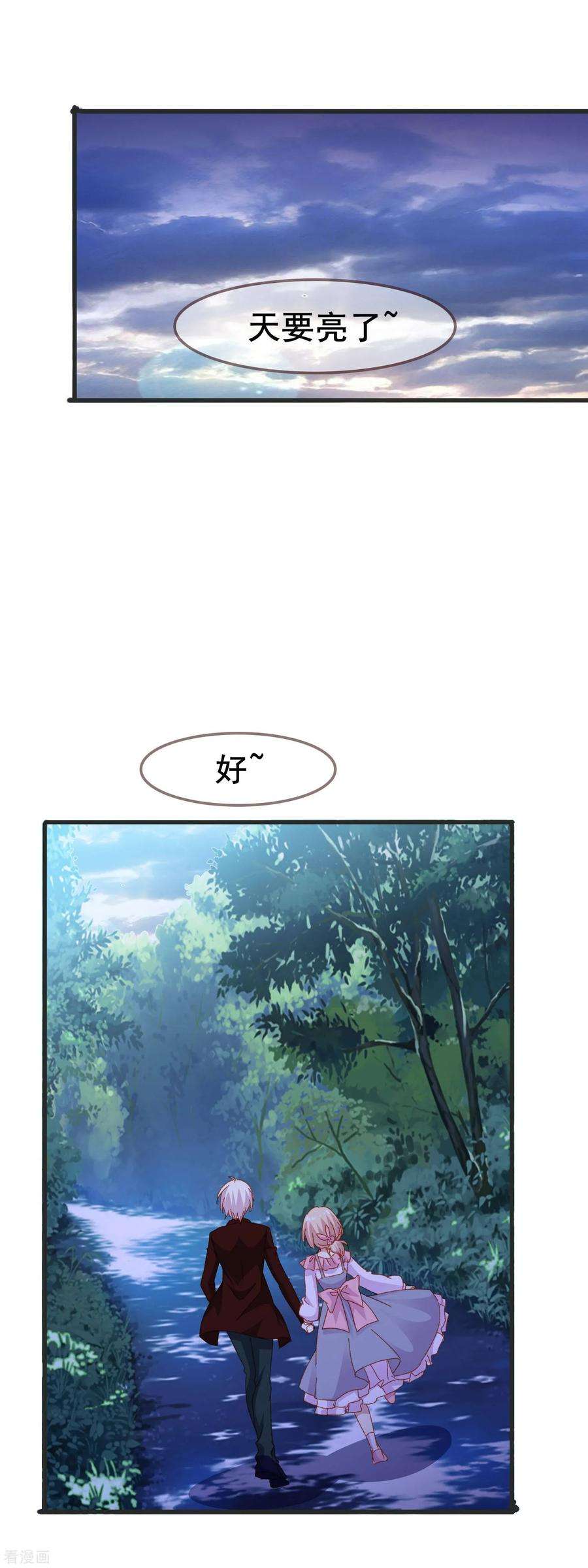 暗夜新娘2季49话 开始