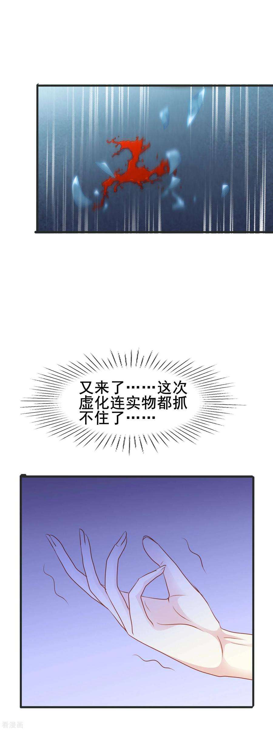 暗夜新娘2季49话 开始