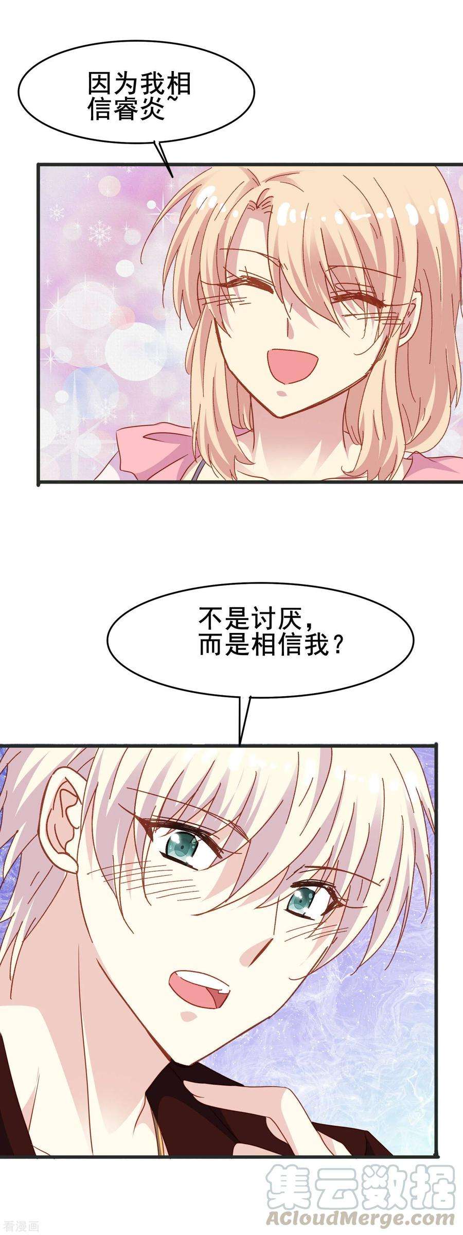 暗夜新娘2季49话 开始