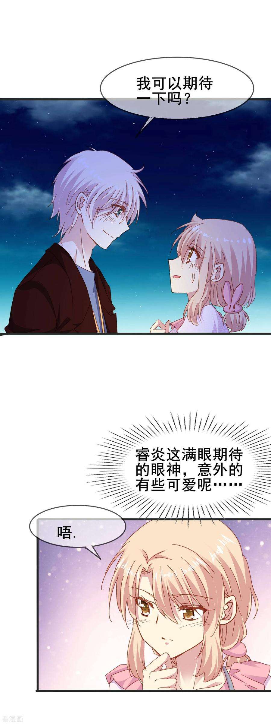 暗夜新娘2季49话 开始