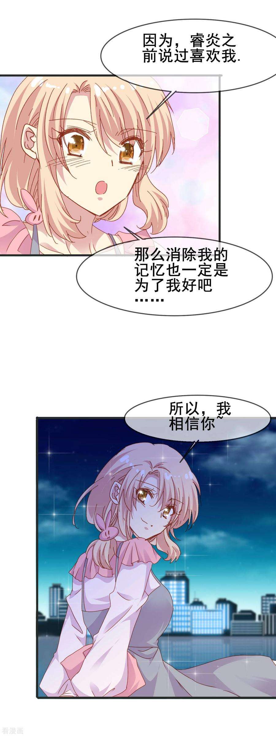暗夜新娘2季49话 开始
