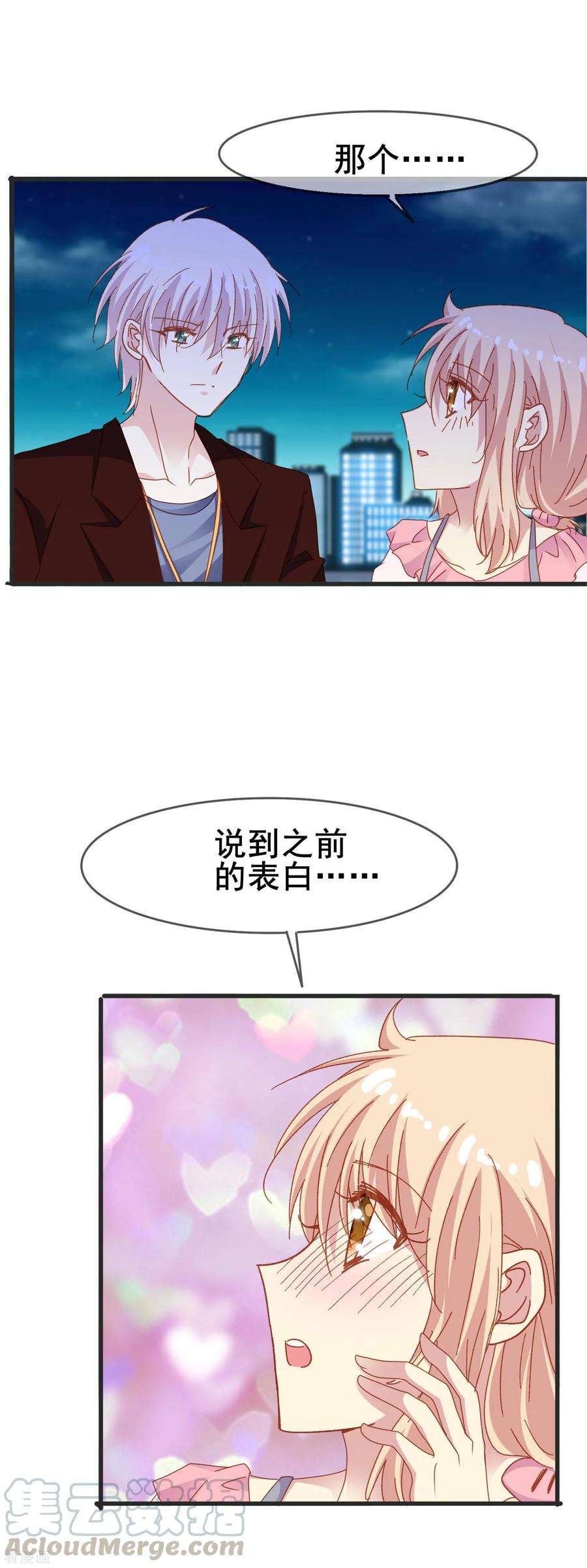 暗夜新娘2季49话 开始