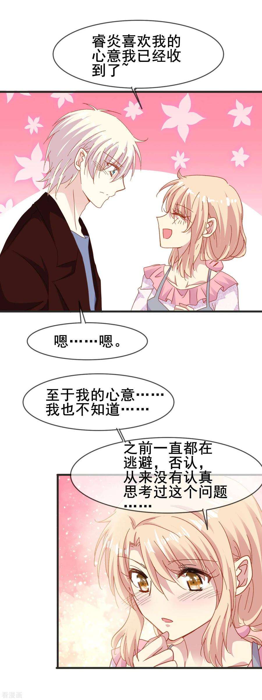 暗夜新娘2季49话 开始