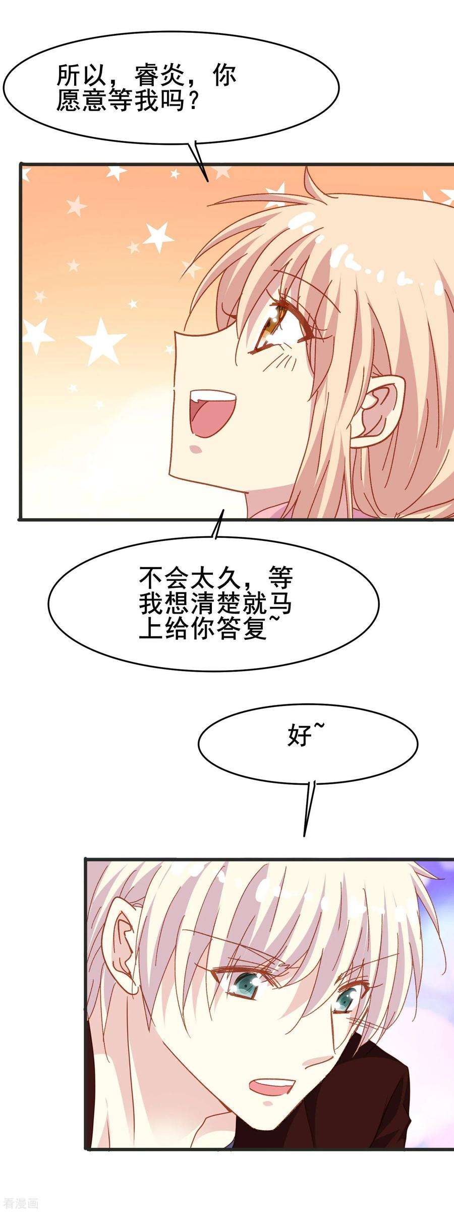 暗夜新娘2季49话 开始