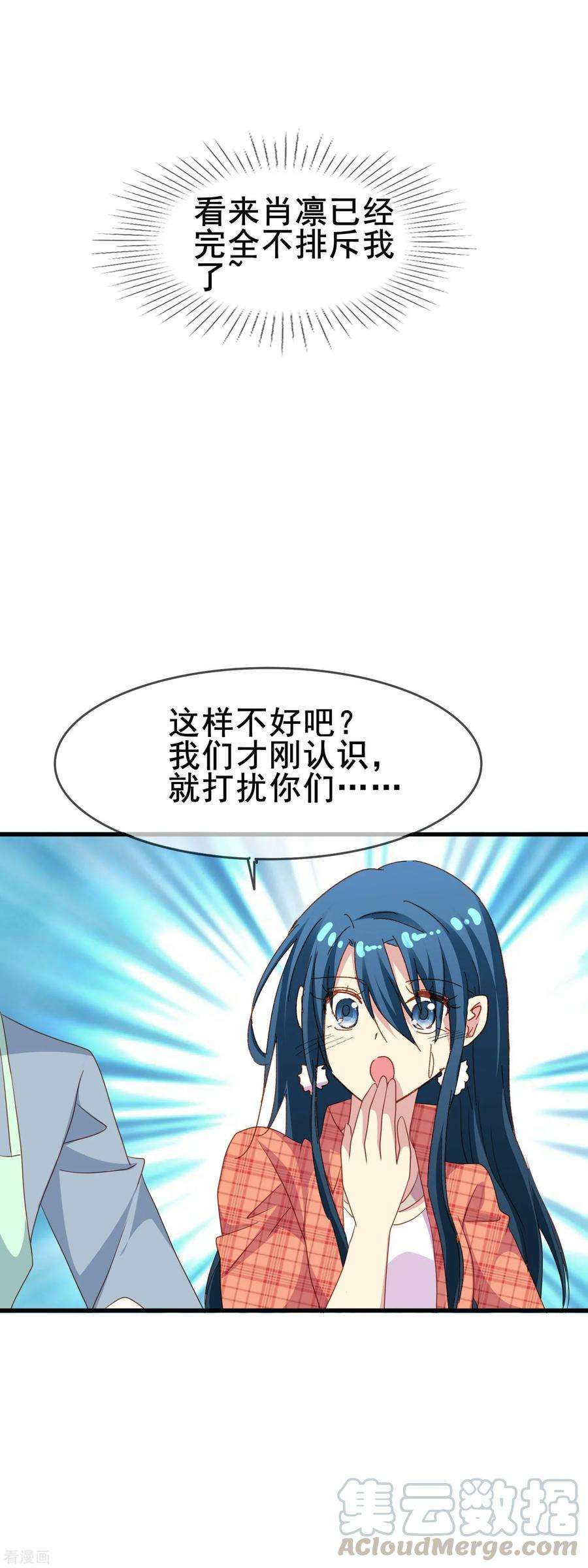暗夜新娘2季50话 新的朋友