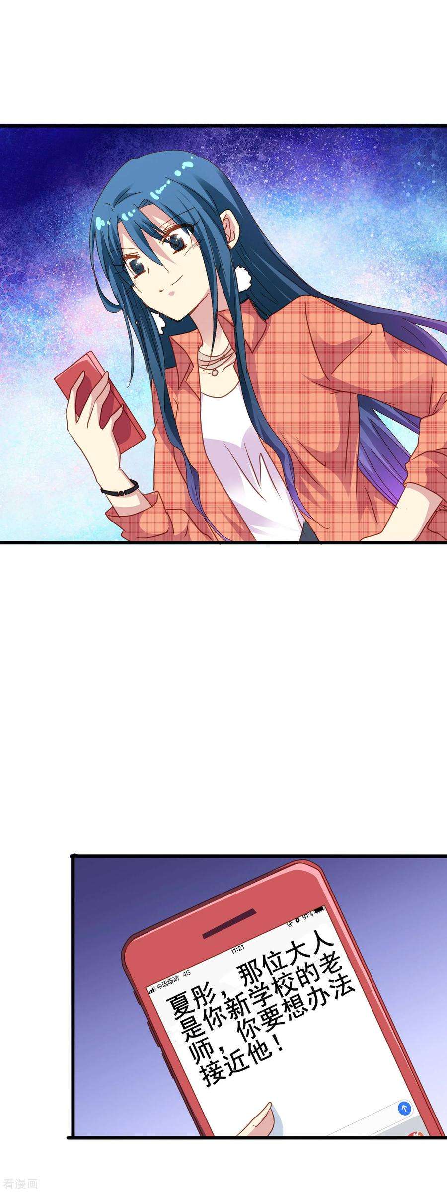 暗夜新娘2季50话 新的朋友