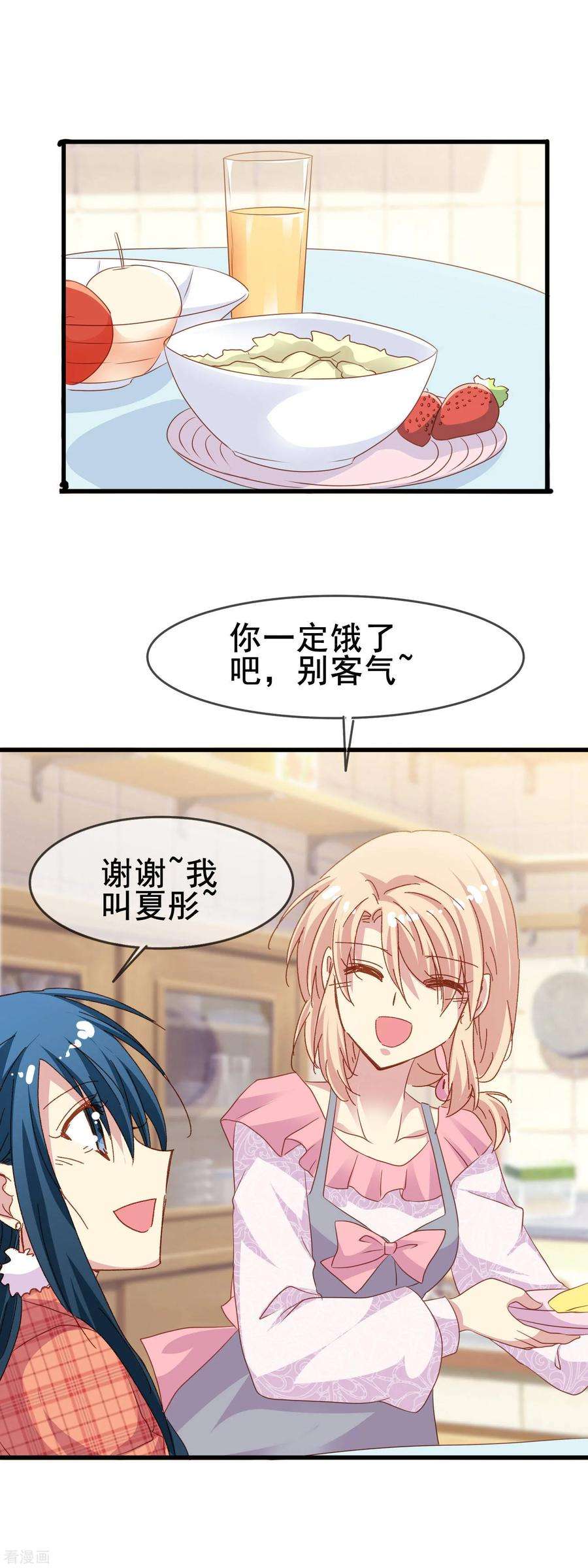 暗夜新娘2季50话 新的朋友