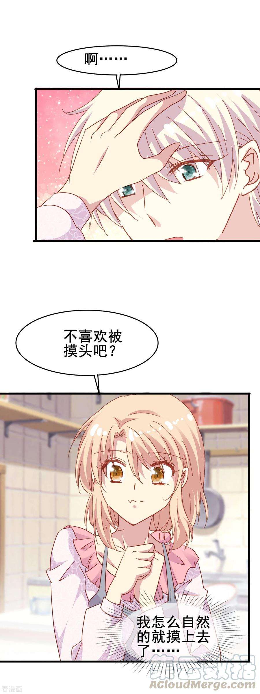 暗夜新娘2季51话 慢慢接近的心
