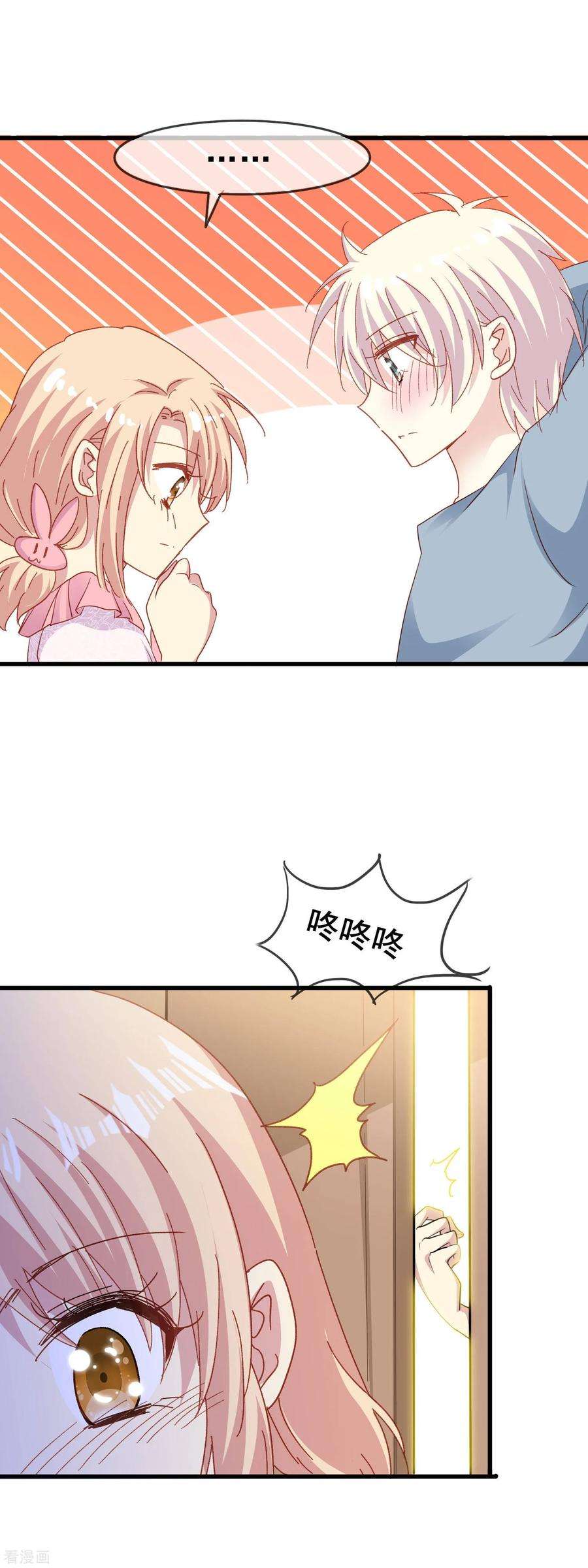 暗夜新娘2季51话 慢慢接近的心