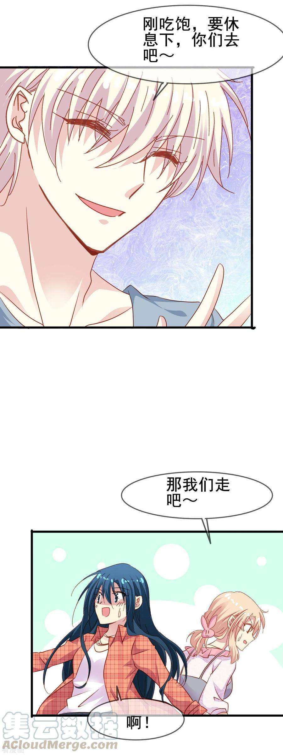 暗夜新娘2季51话 慢慢接近的心