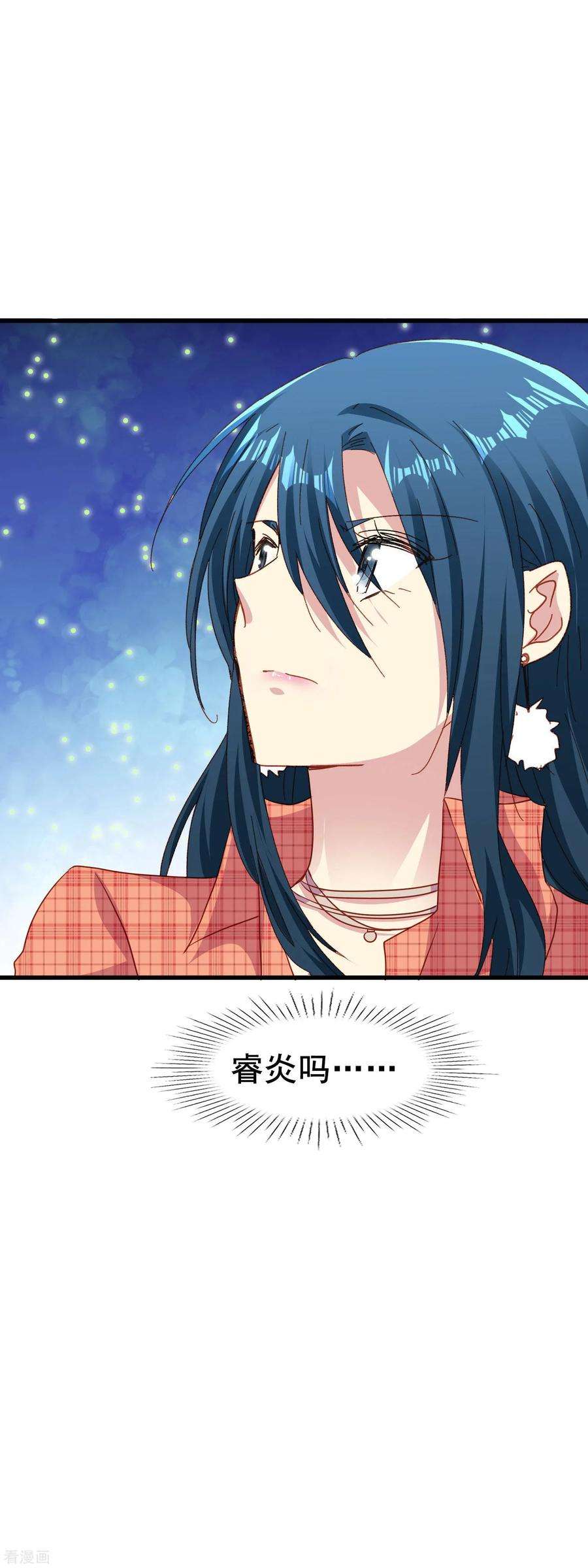 暗夜新娘2季51话 慢慢接近的心
