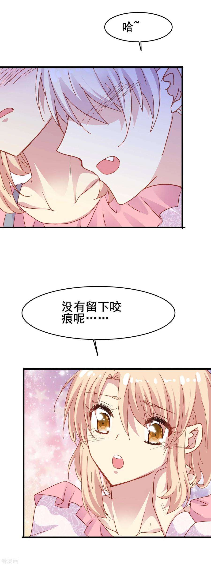 暗夜新娘2季51话 慢慢接近的心