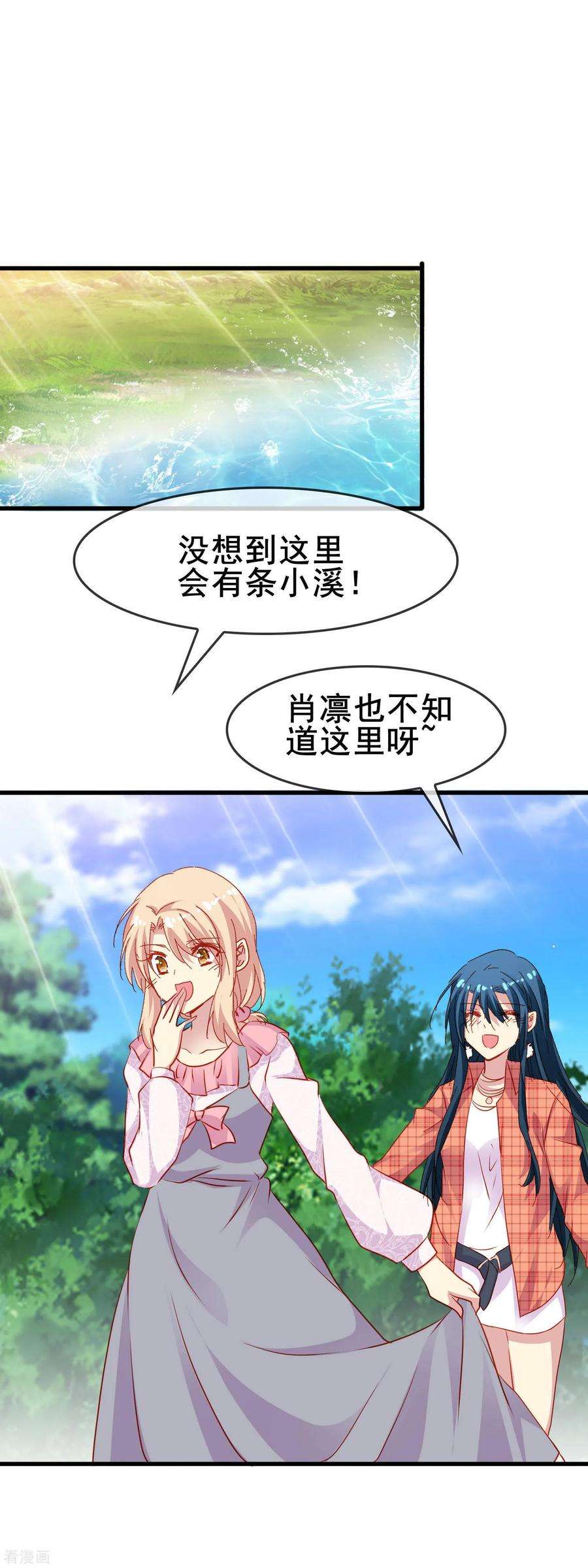 暗夜新娘2季52话 你了解睿炎吗？