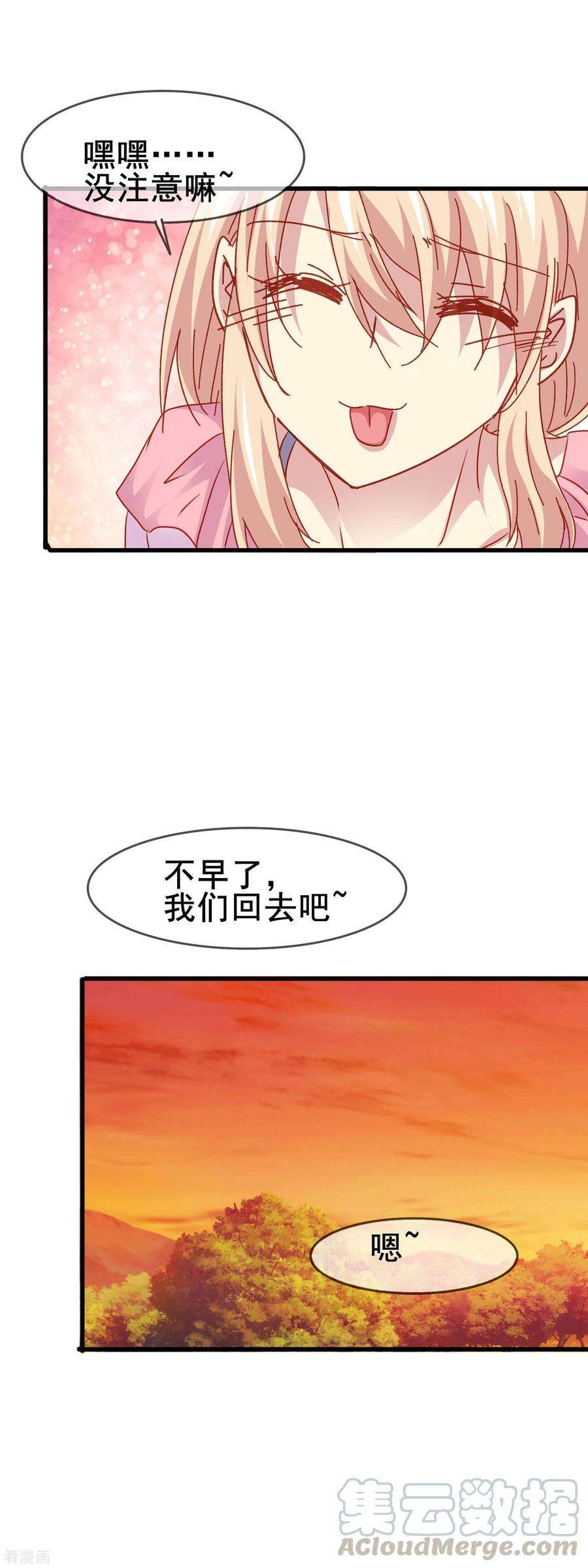 暗夜新娘2季52话 你了解睿炎吗？
