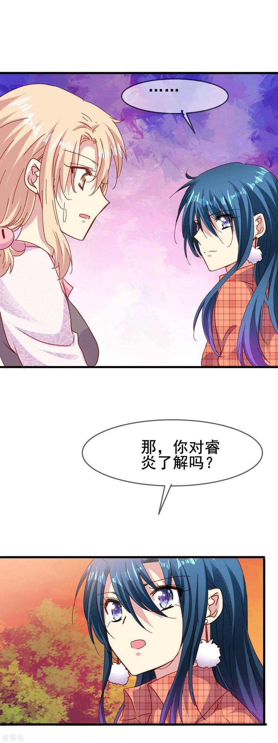 暗夜新娘2季52话 你了解睿炎吗？