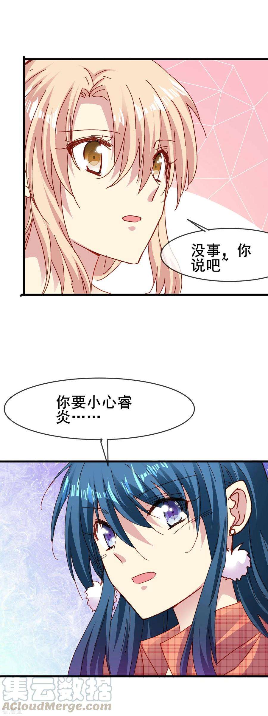 暗夜新娘2季52话 你了解睿炎吗？