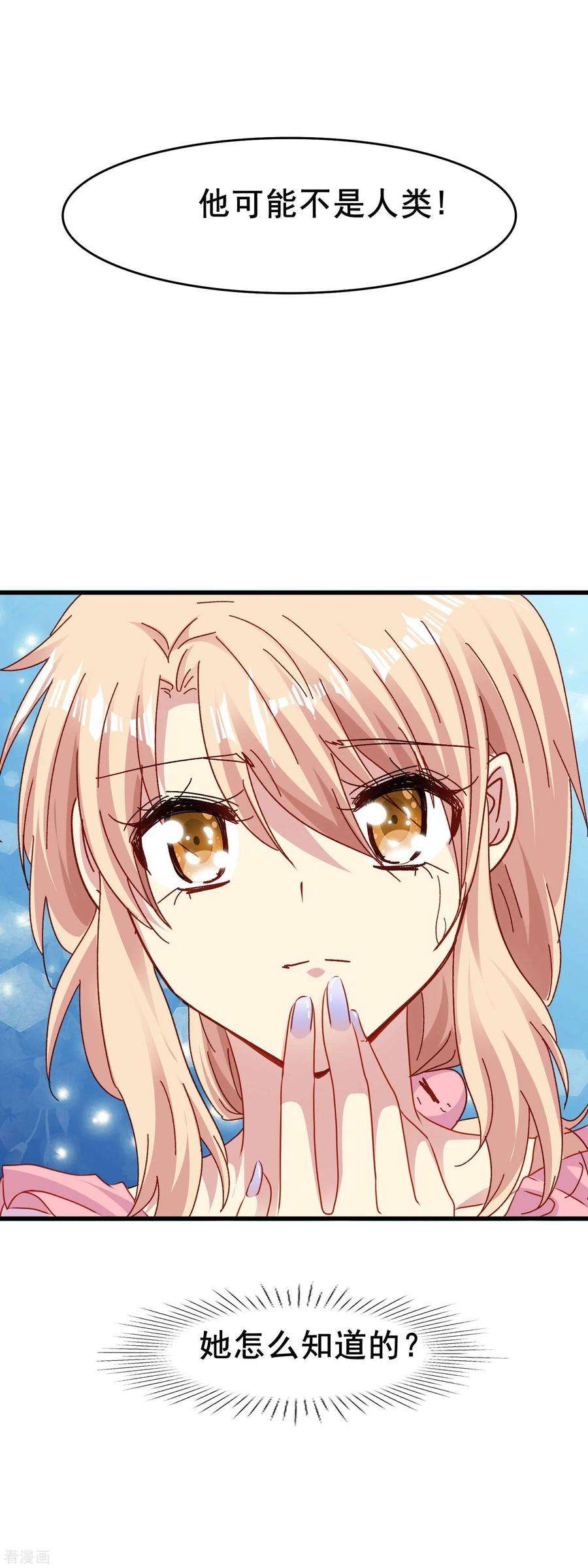 暗夜新娘2季52话 你了解睿炎吗？