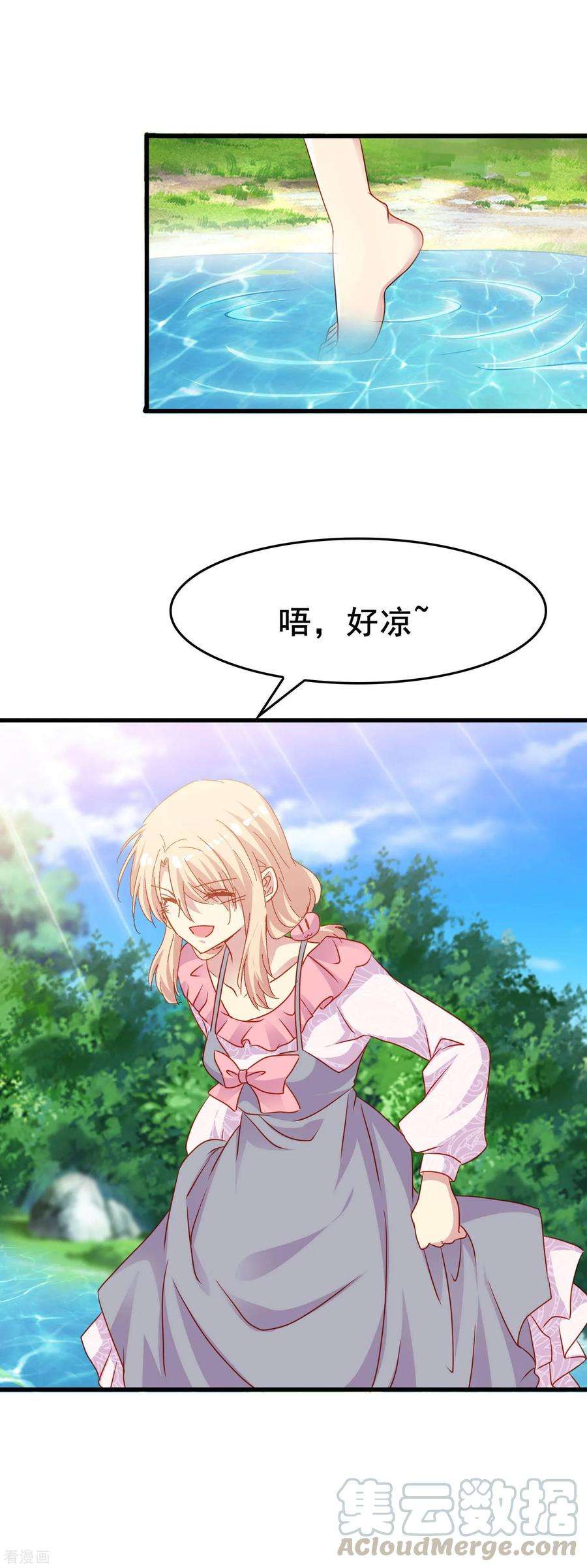 暗夜新娘2季52话 你了解睿炎吗？
