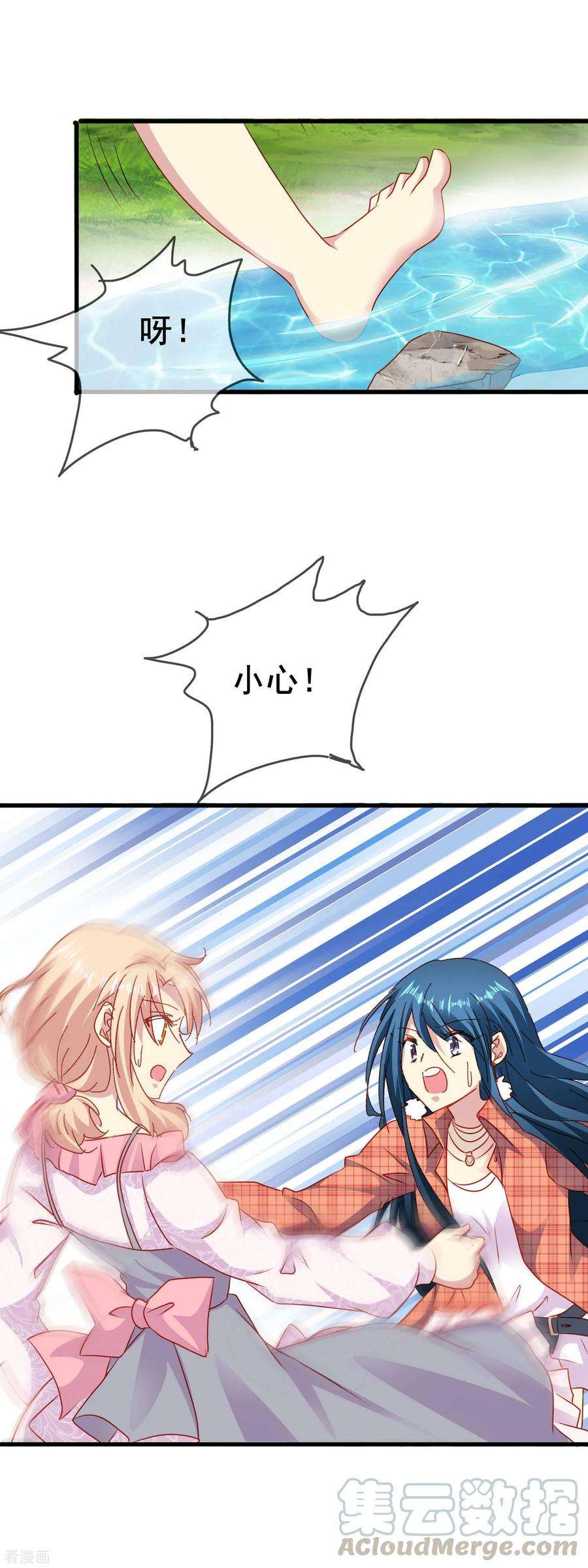 暗夜新娘2季52话 你了解睿炎吗？