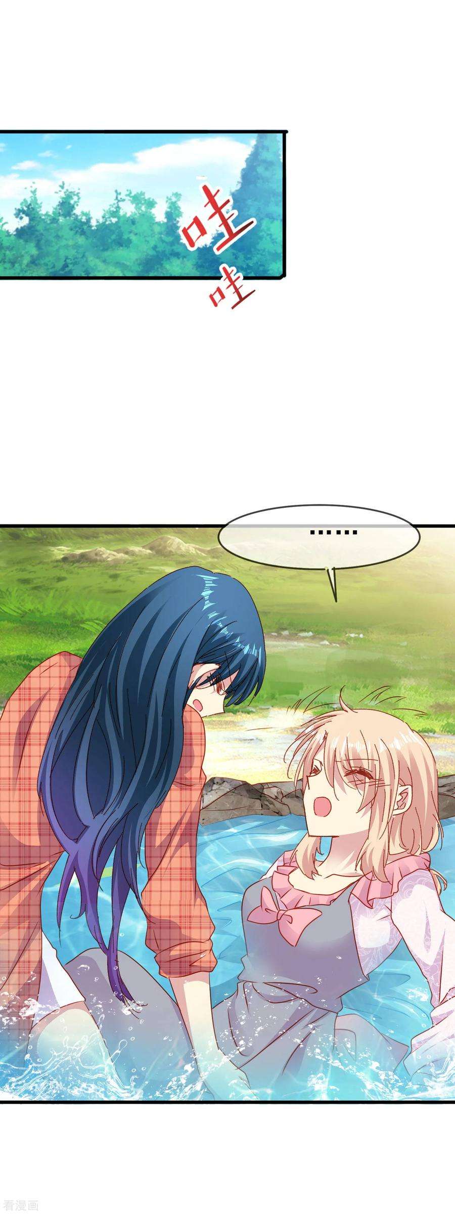 暗夜新娘2季52话 你了解睿炎吗？