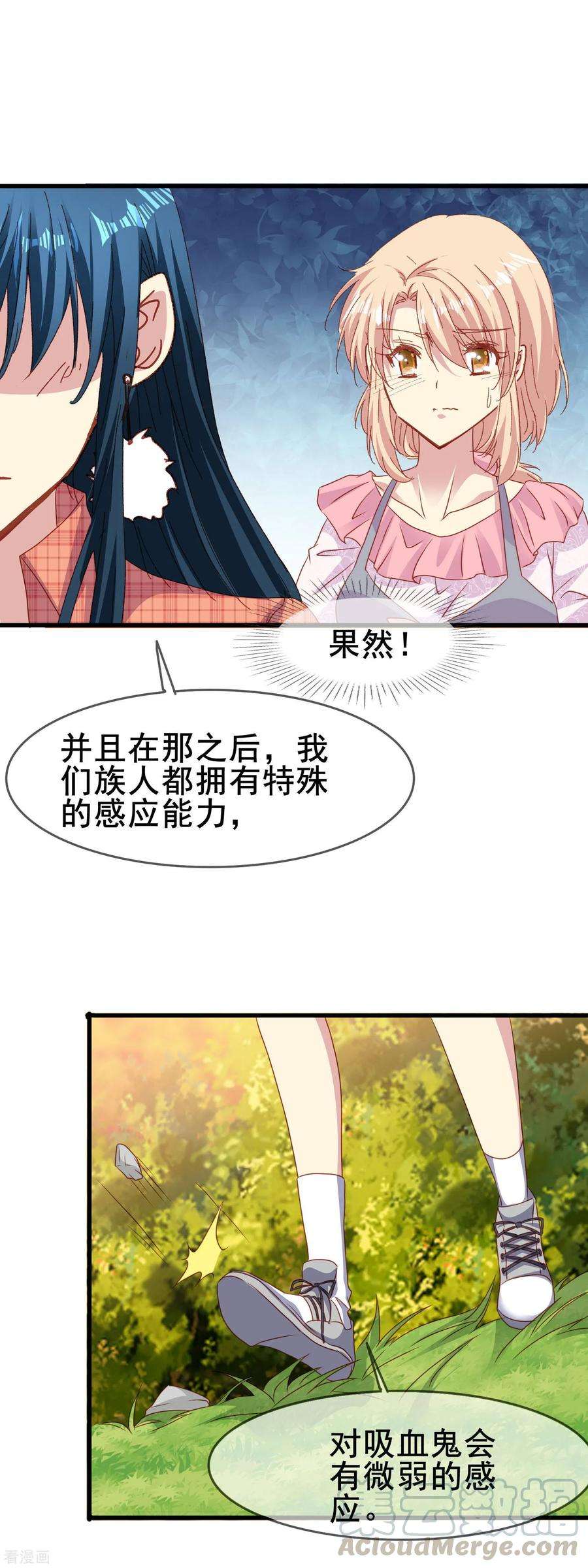 暗夜新娘2季53话 敌意