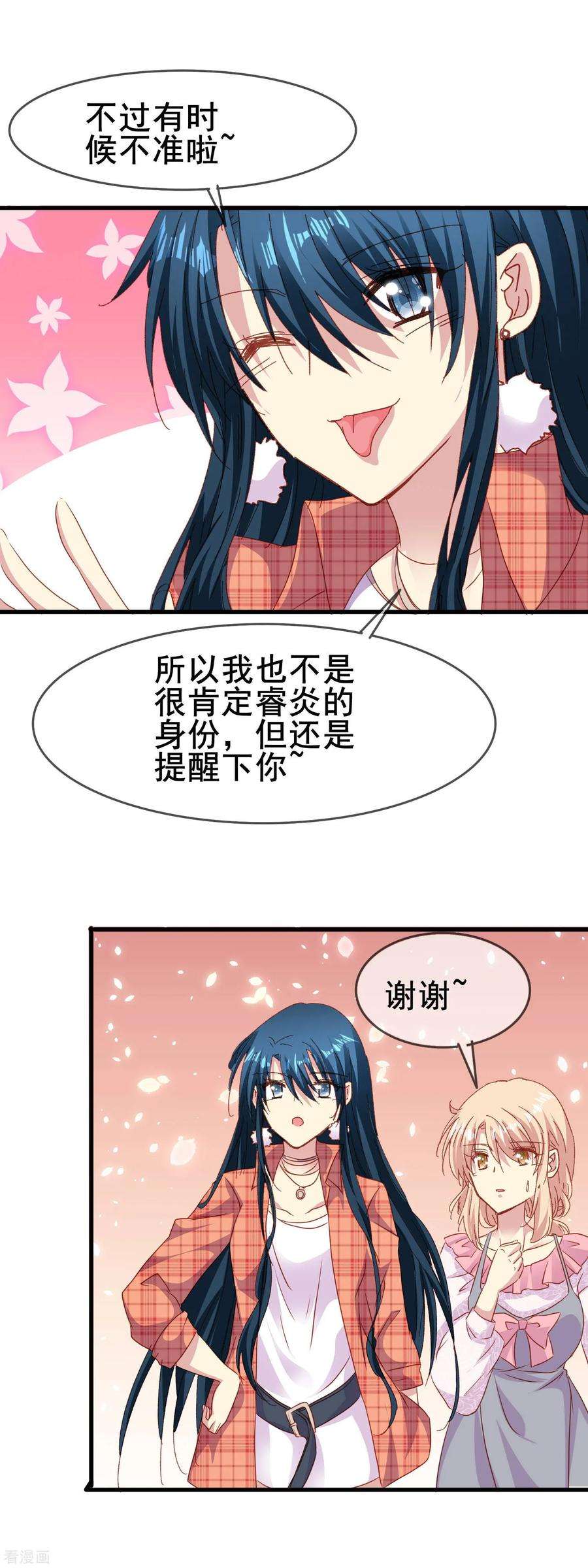 暗夜新娘2季53话 敌意