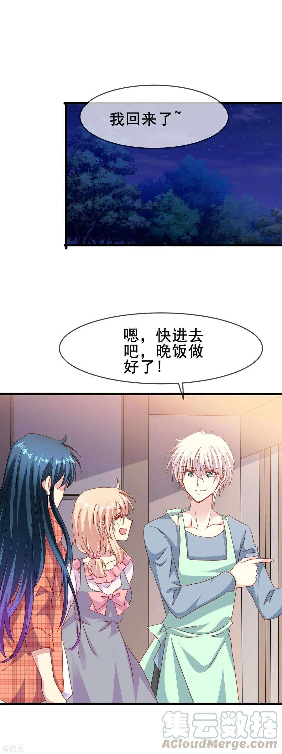 暗夜新娘2季53话 敌意