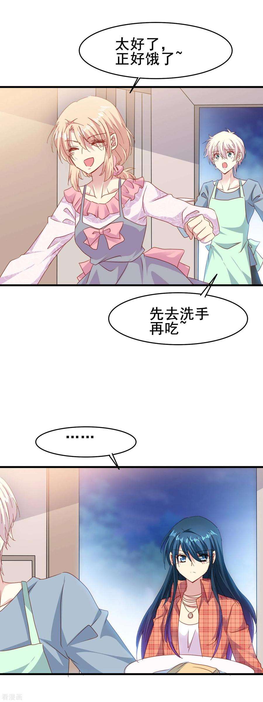 暗夜新娘2季53话 敌意