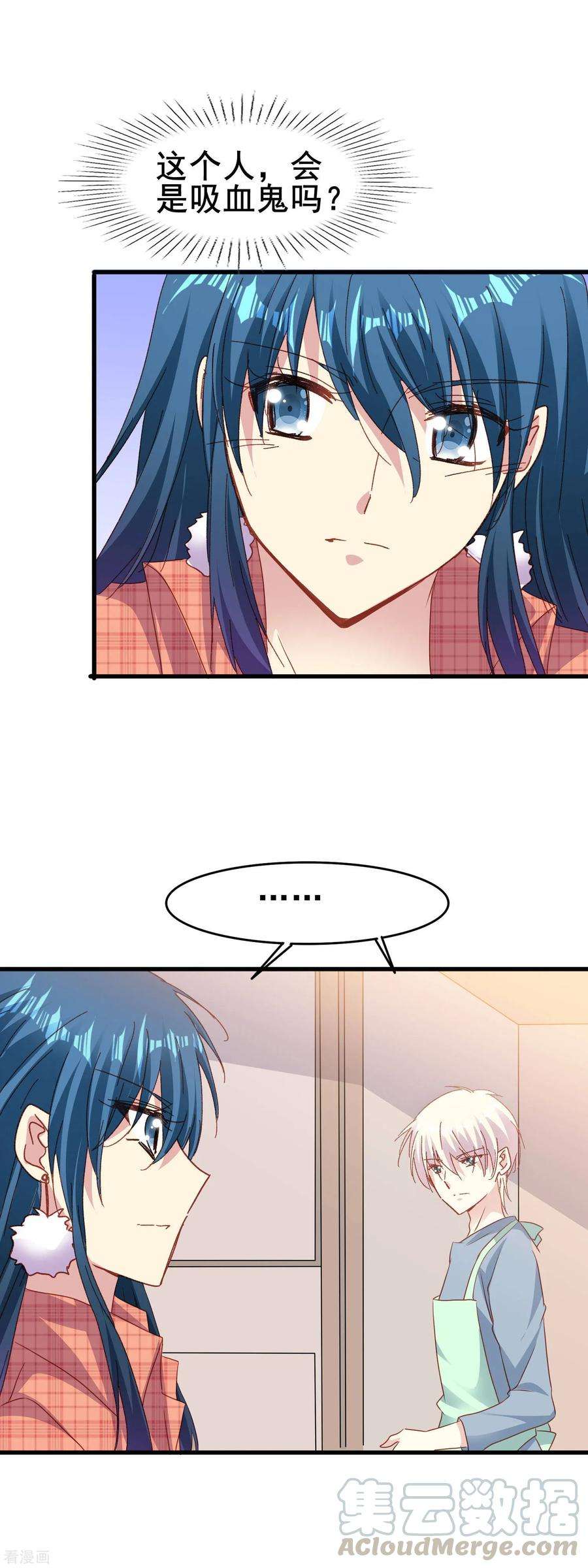 暗夜新娘2季53话 敌意
