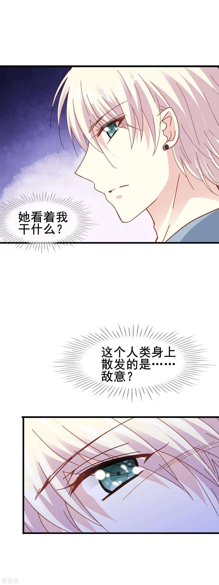 暗夜新娘2季53话 敌意