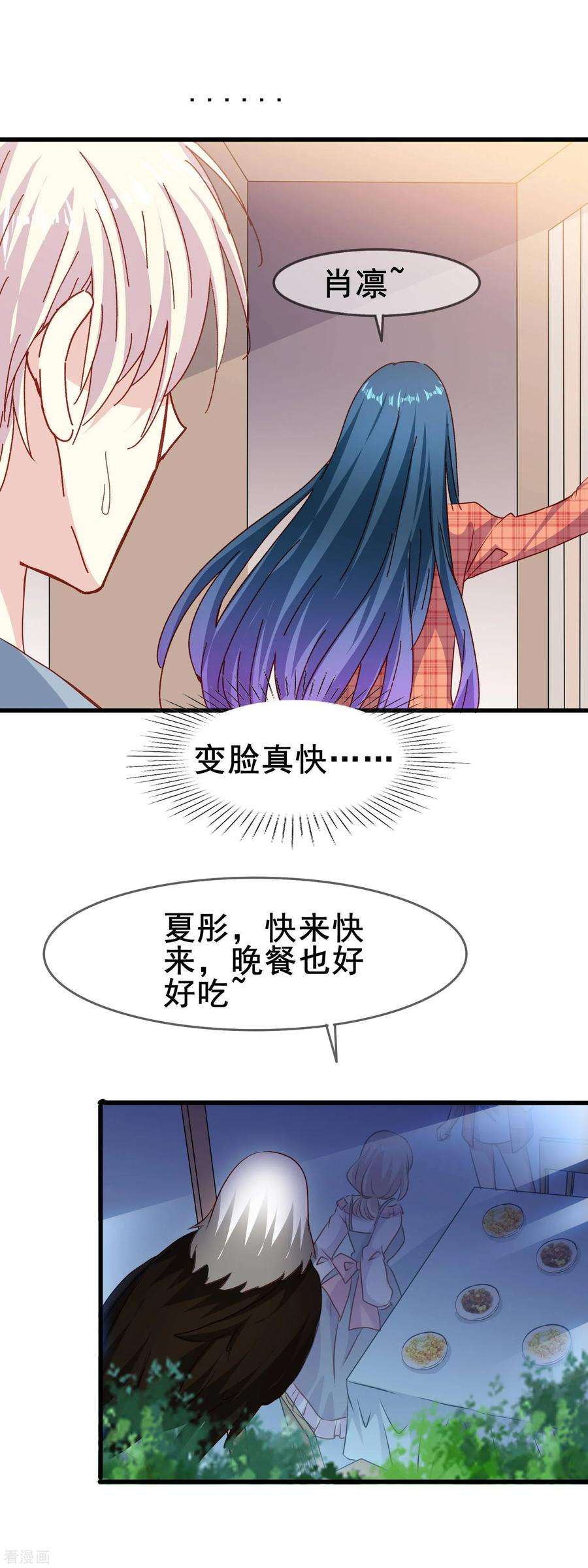 暗夜新娘2季53话 敌意