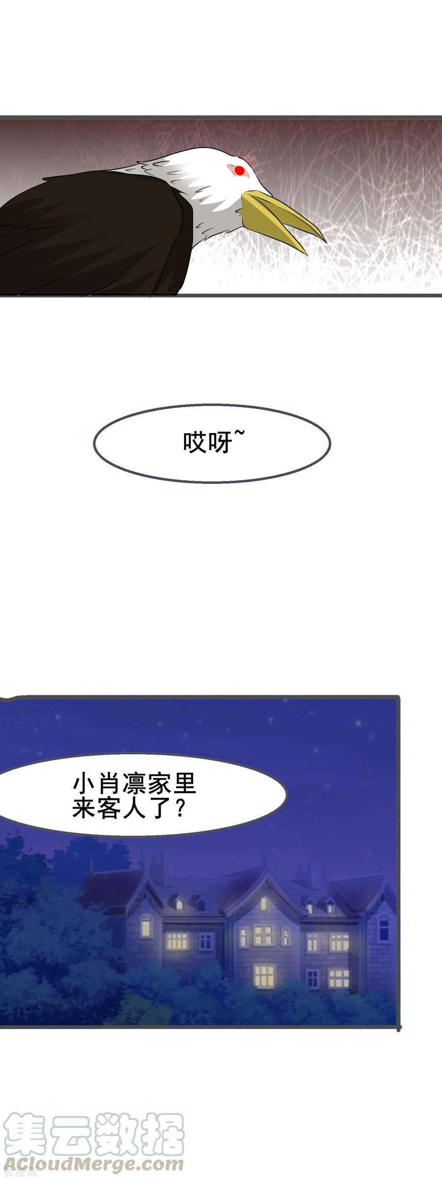 暗夜新娘2季53话 敌意
