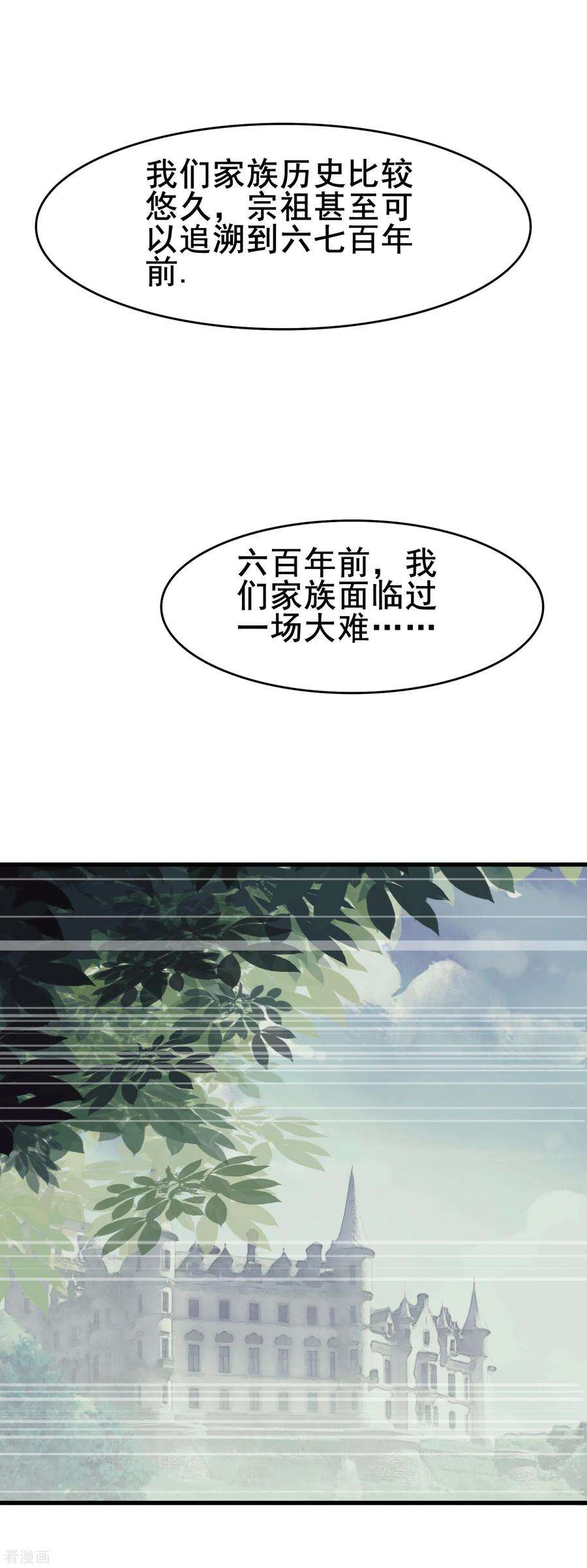 暗夜新娘2季53话 敌意