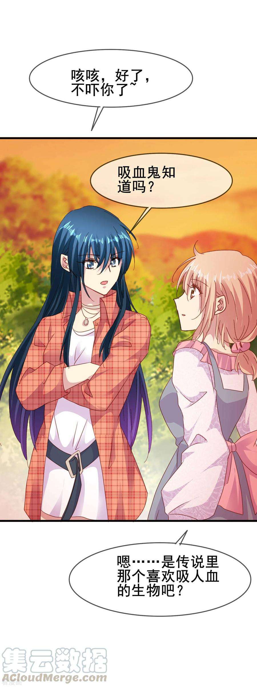 暗夜新娘2季53话 敌意