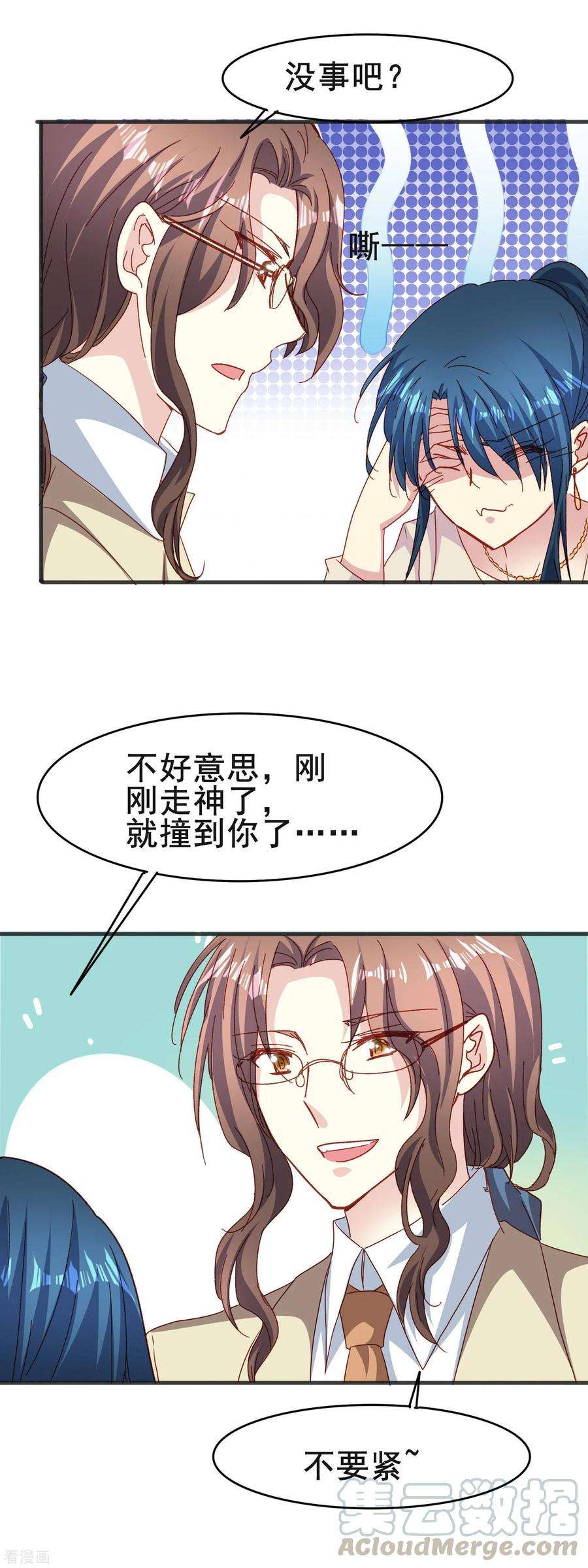 暗夜新娘2季54话 上钩