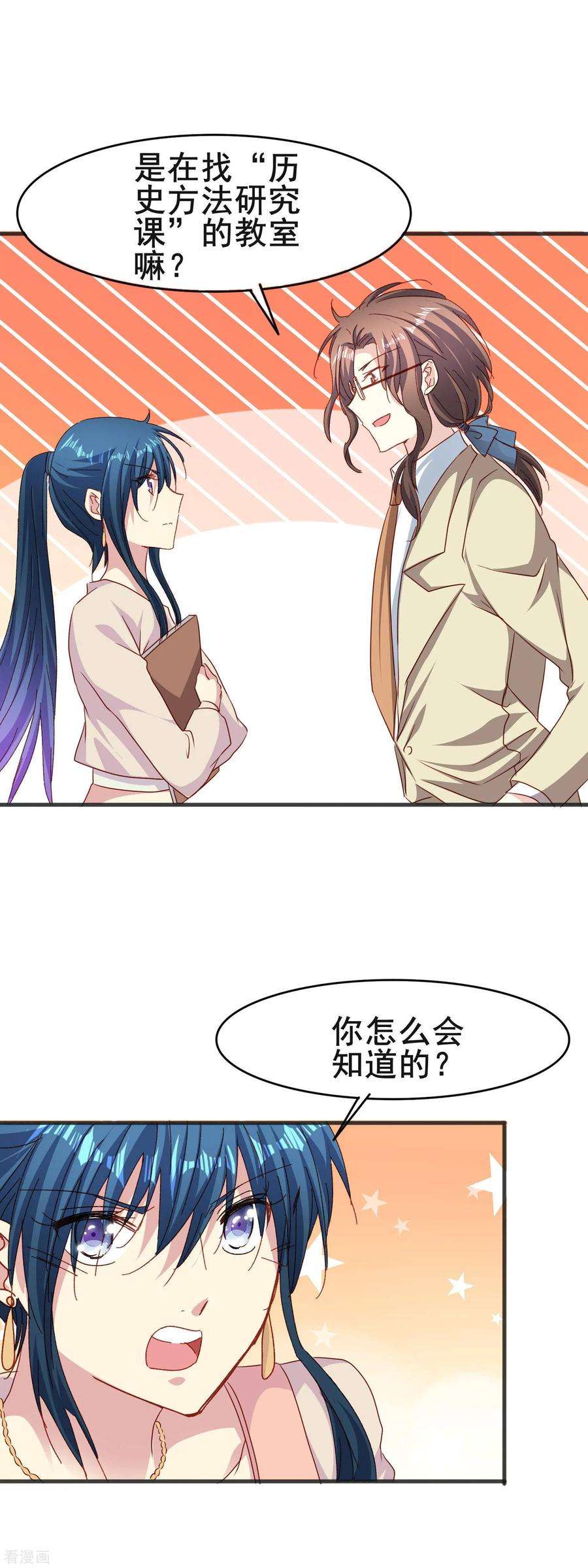 暗夜新娘2季54话 上钩