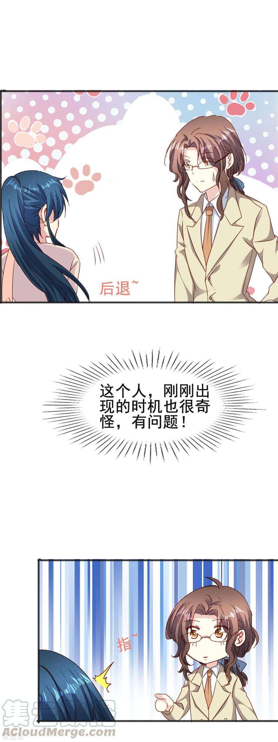 暗夜新娘2季54话 上钩