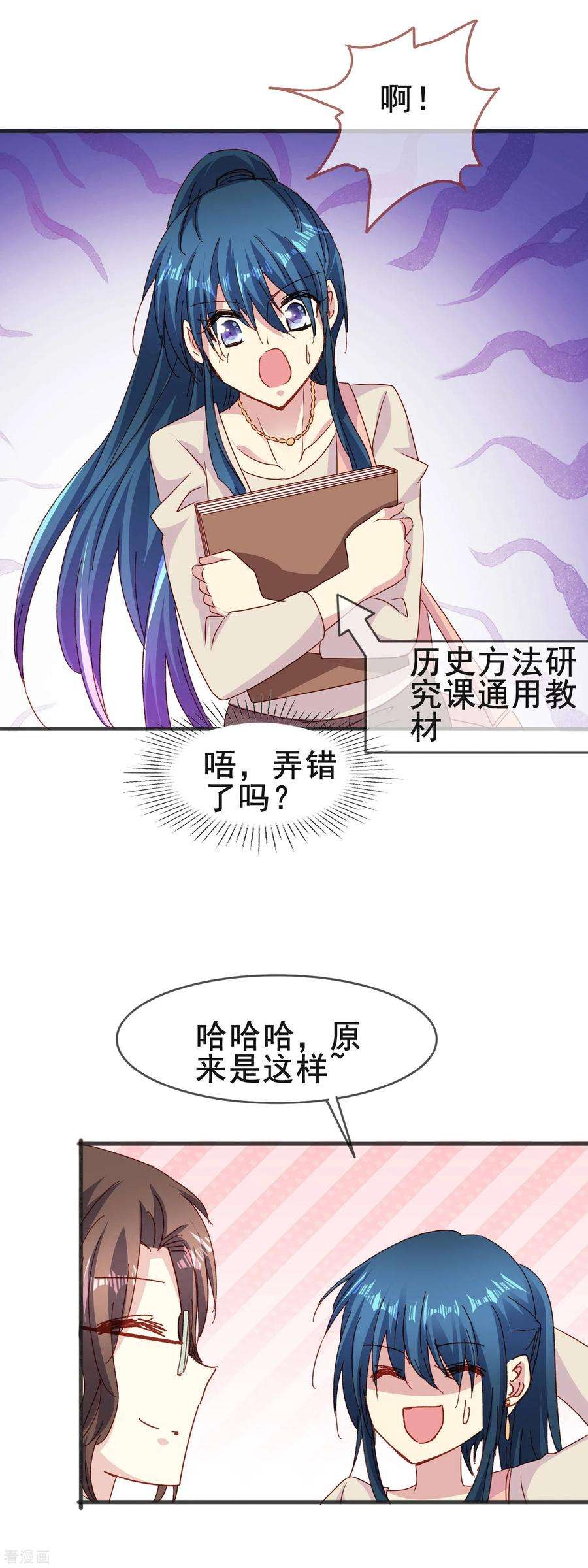 暗夜新娘2季54话 上钩