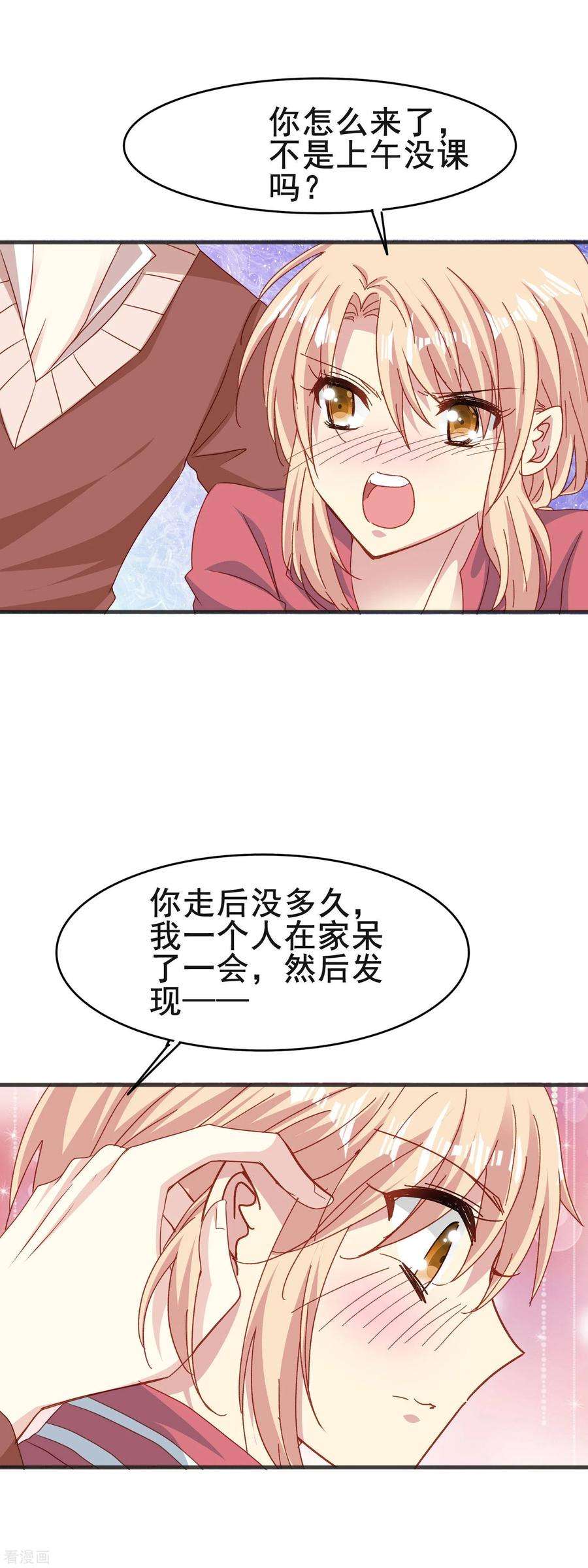 暗夜新娘2季54话 上钩